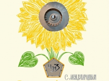 � ������������� ������� ����, 8 �����!